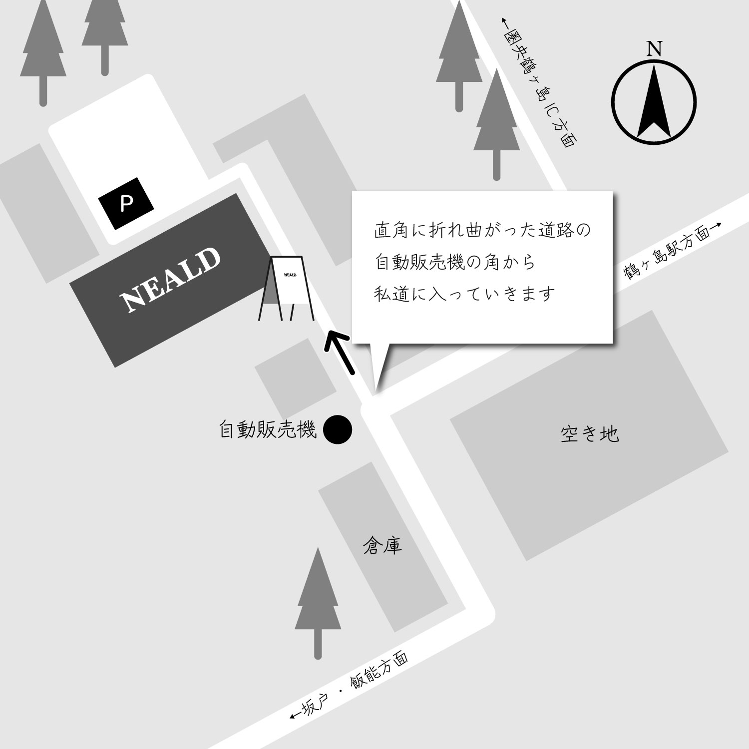 対面お打ち合わせは必ず予約してからご来店下さい